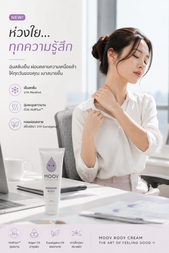 วันทำงานที่ยาวนาน…
ก็ยังมีช่วงเวลาสบาย ๆ ให้ตัวเองได้ 💜